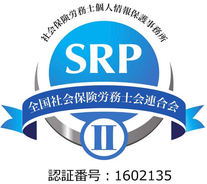 SRP
